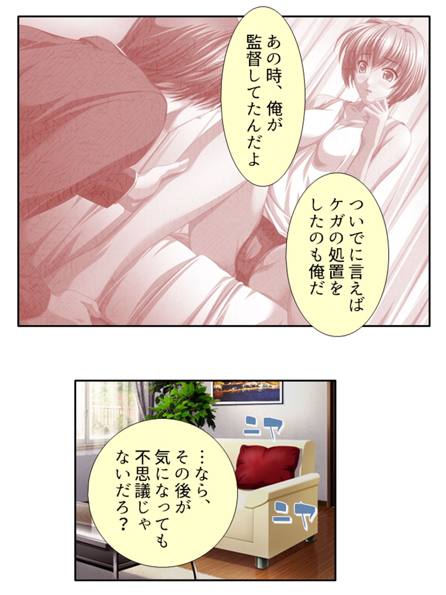 サンプル画像1:嗤われ底辺教師の名門女子校種付け日記 4巻(あまからや) [d_278814]