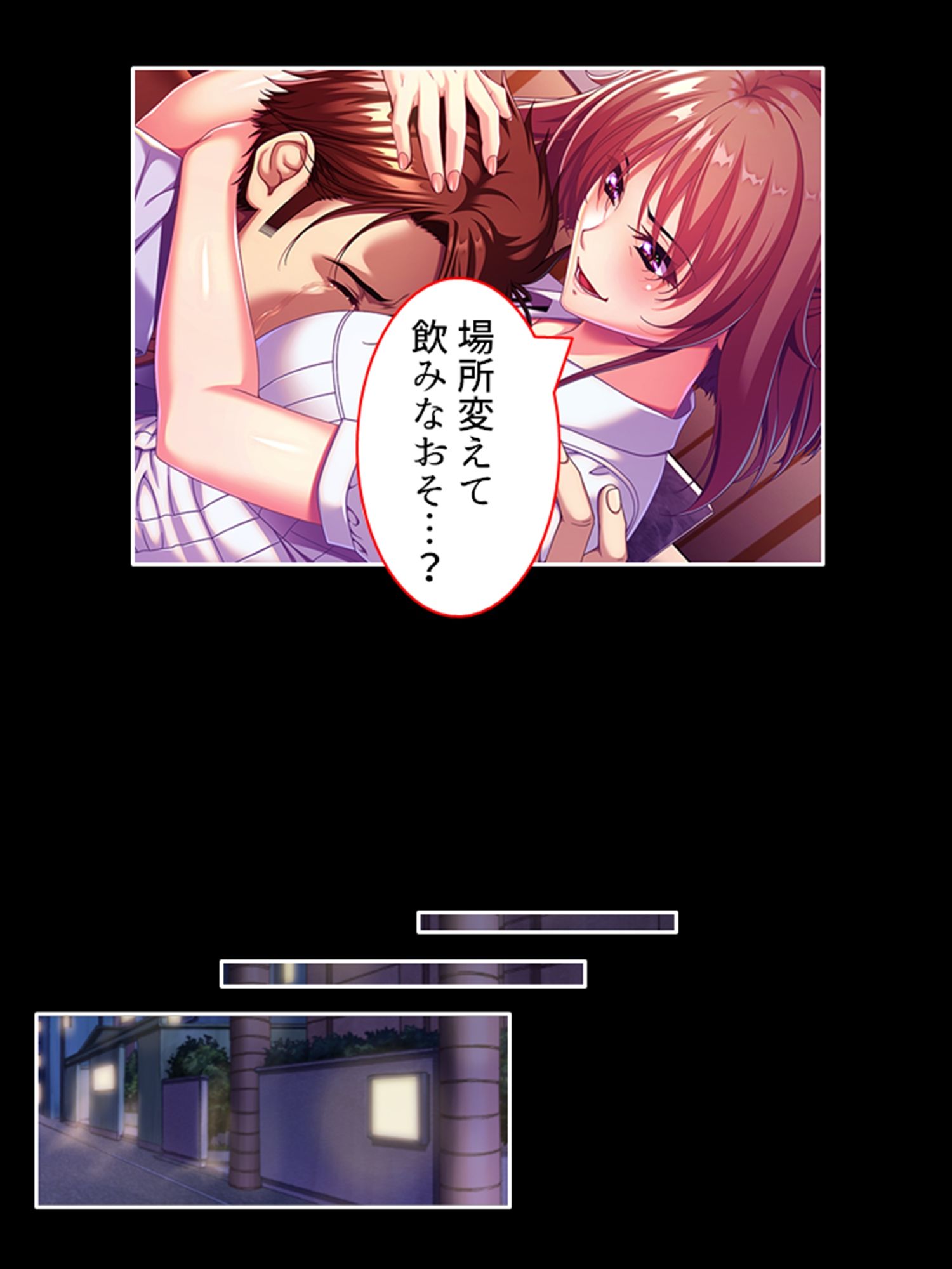 サンプル画像2:新婚教師が不倫地獄にハマった末路 1巻(悶々堂) [d_278816]