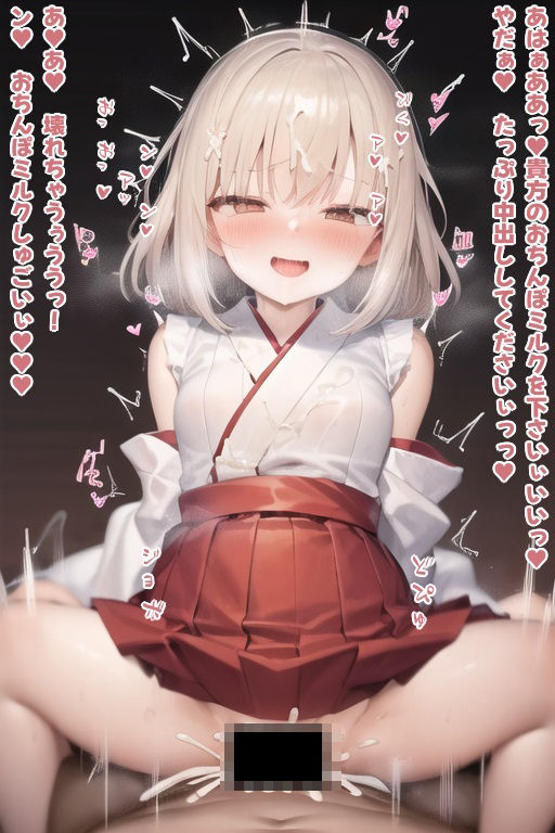 サンプル画像2:巫女シスターおちんぽお祓い(Sat’s) [d_278844]