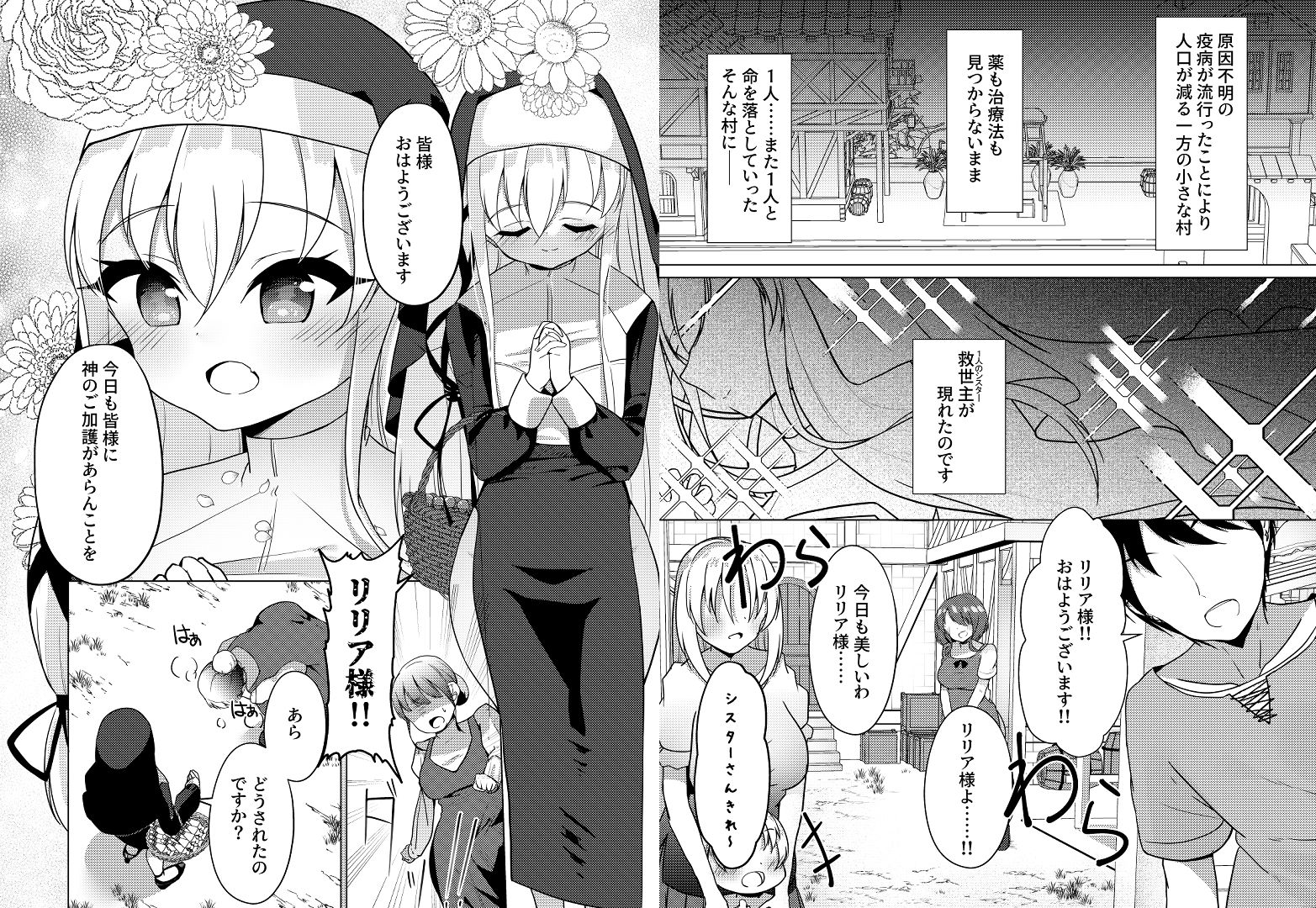 サンプル画像1:性悪メス○キシスターさんわからせレ●プ(猫とティータイム) [d_278846]