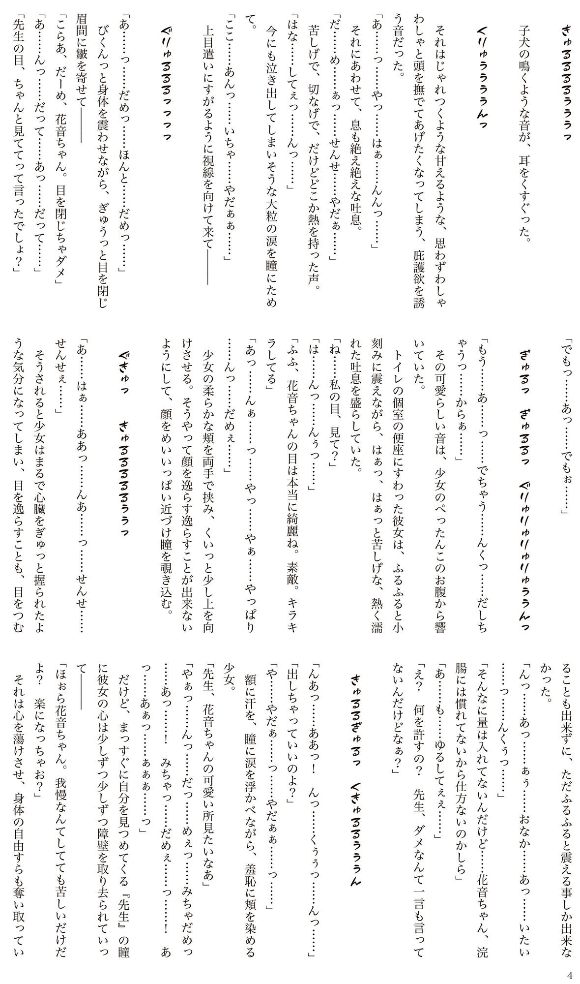 サンプル画像6:花音ちゃんとおしり遊び(不可思議) [d_278848]