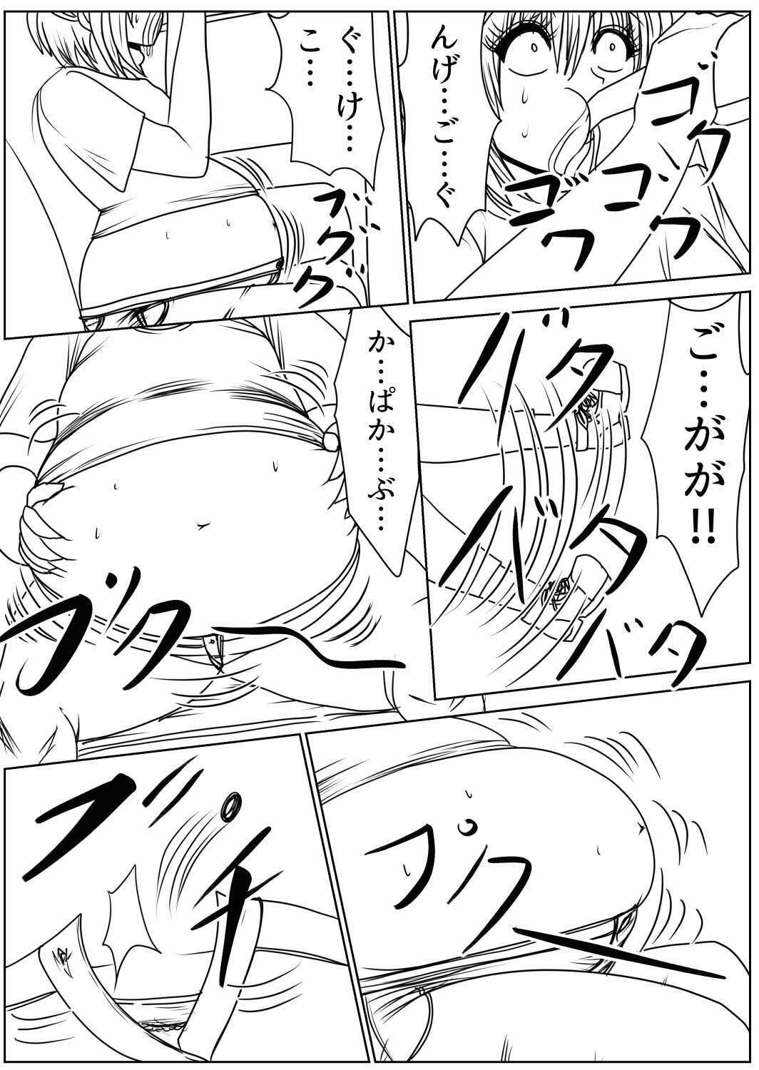 サンプル画像4:ふくらみの書 4巻(ふくらみんと) [d_278851]