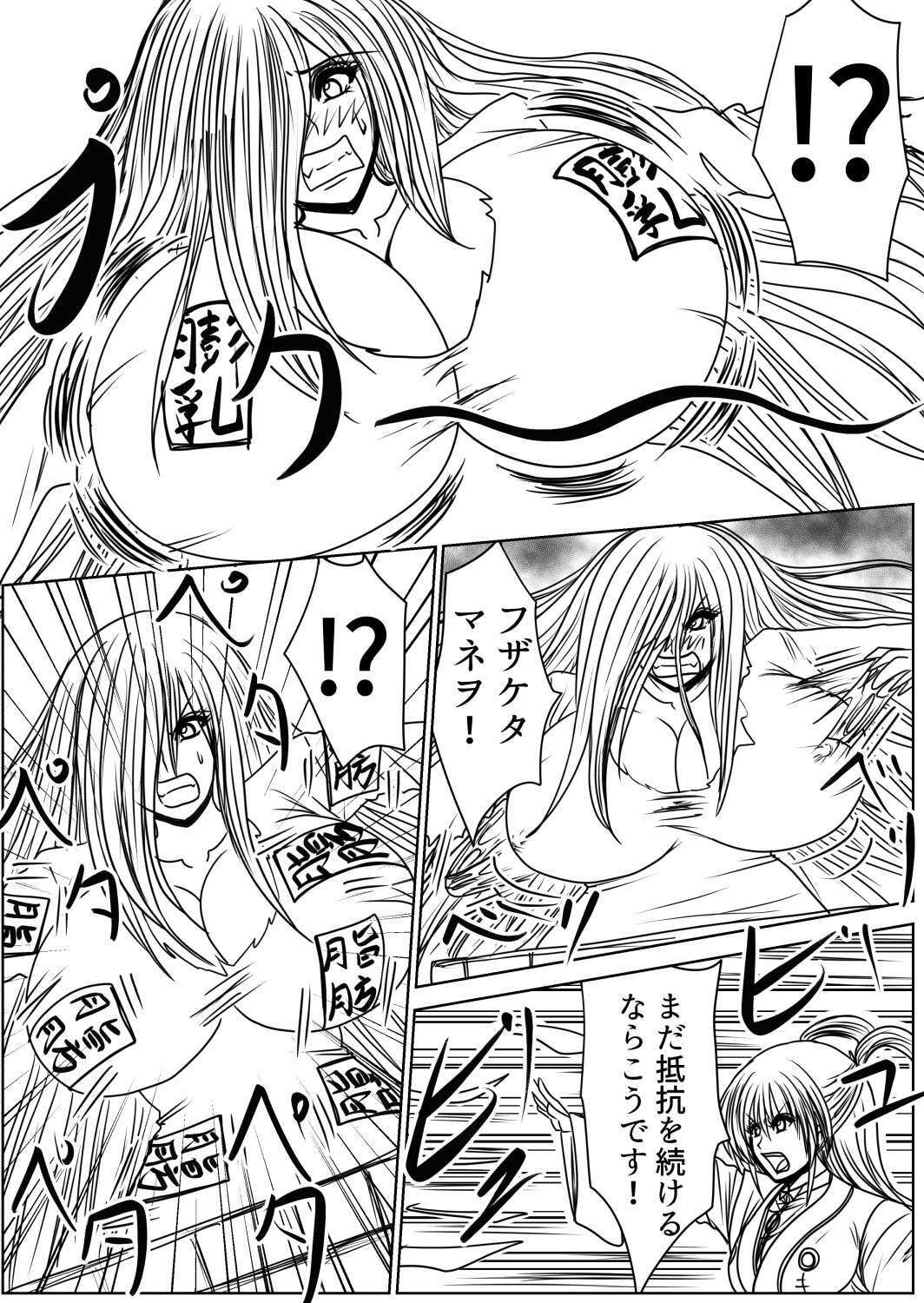 サンプル画像6:ふくらみの書 4巻(ふくらみんと) [d_278851]