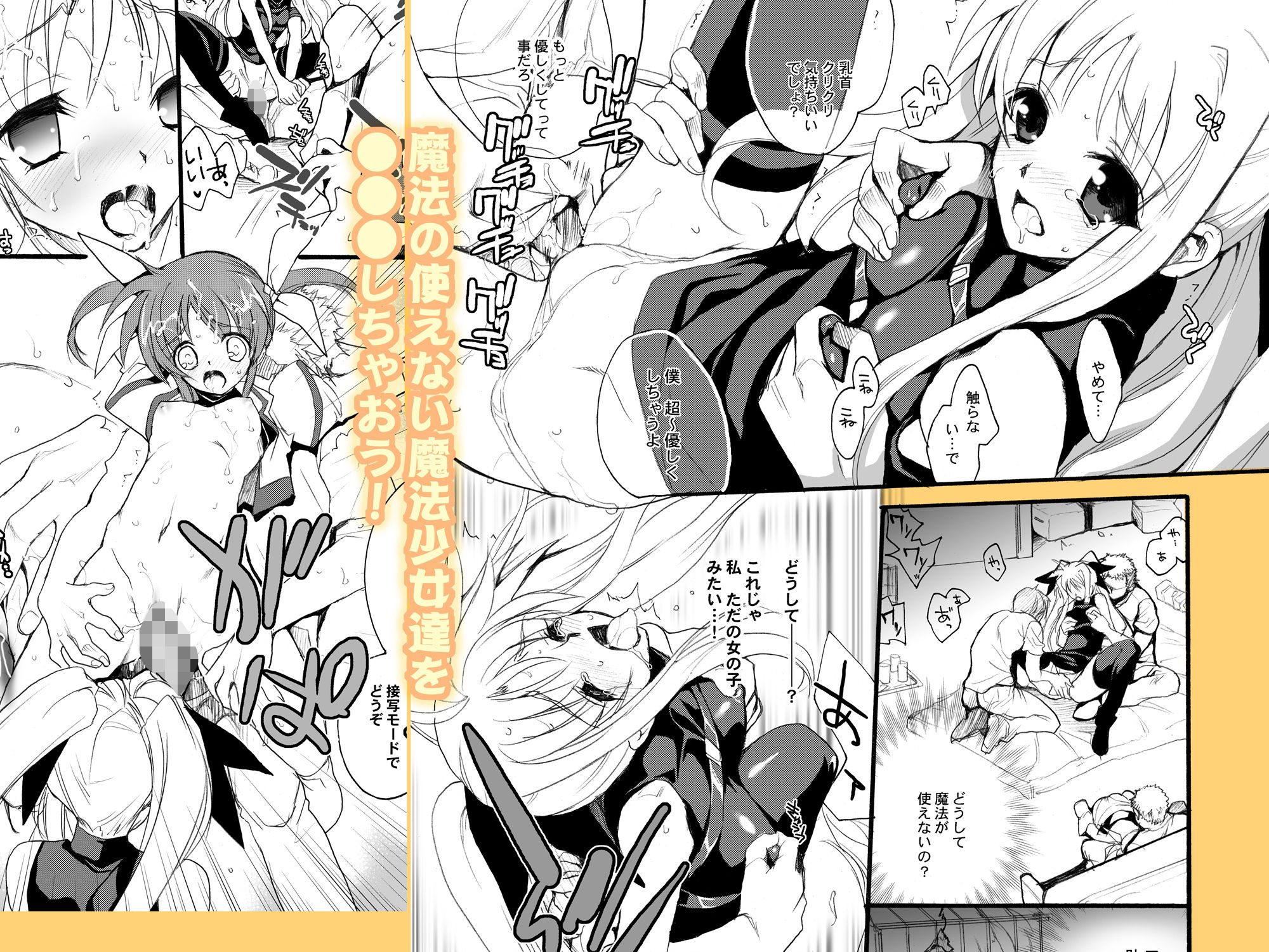 サンプル画像1:金色少女(犯罪天国) [d_278852]