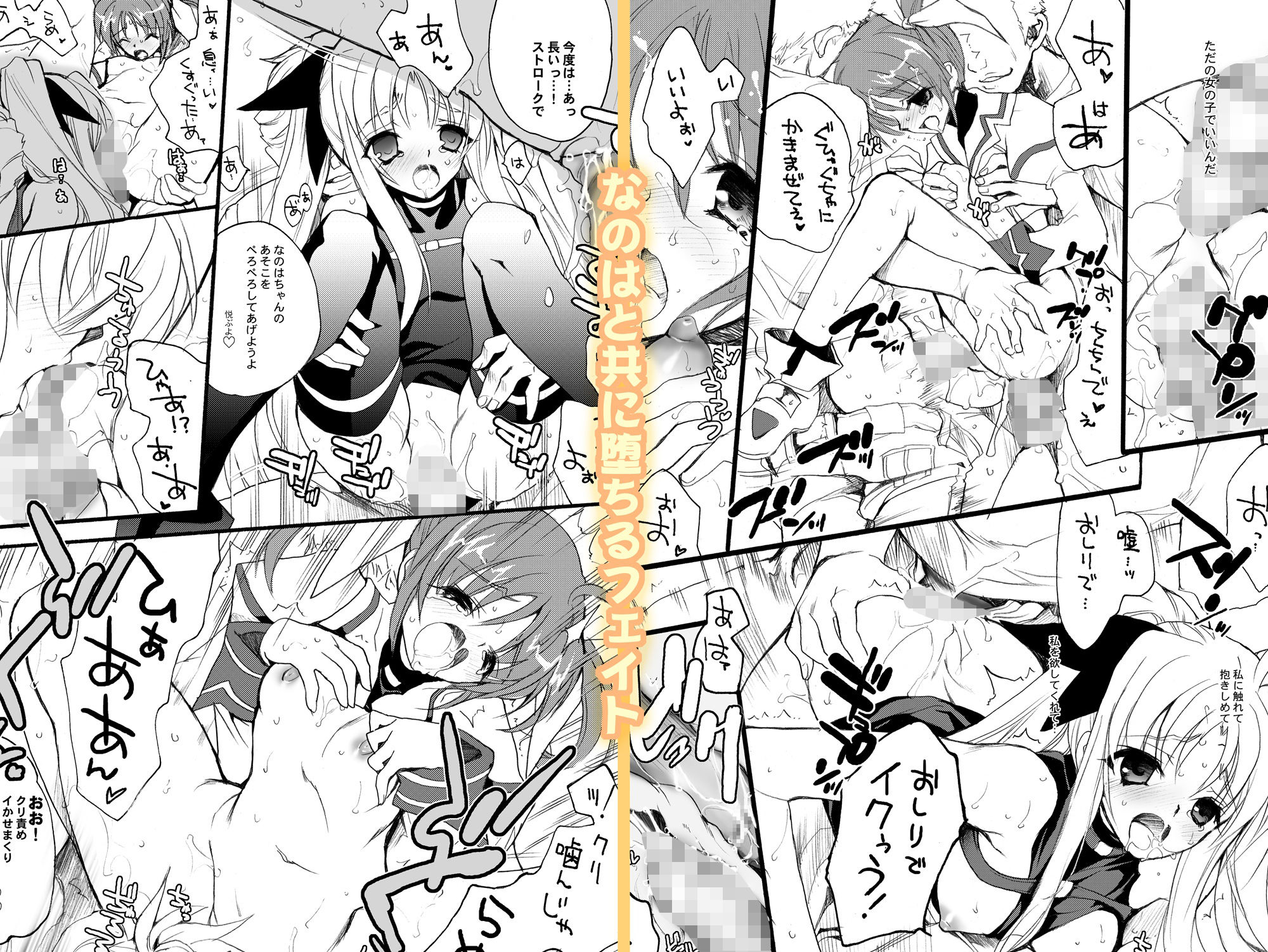 サンプル画像2:金色少女(犯罪天国) [d_278852]