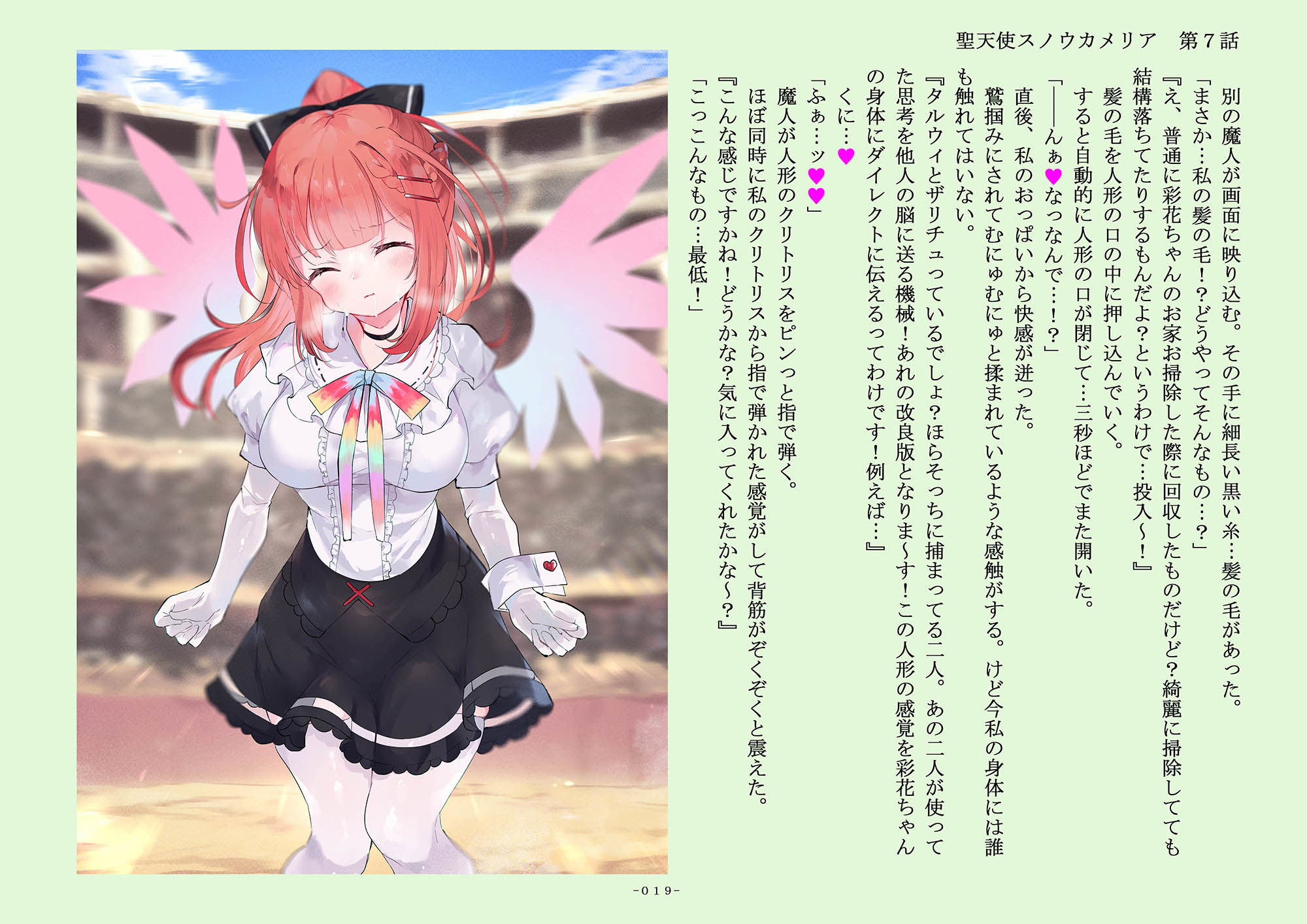 サンプル画像5:聖天使スノウカメリア第7話「敵地突入」(ジェネシス・ガーデン推進委員会) [d_278885]