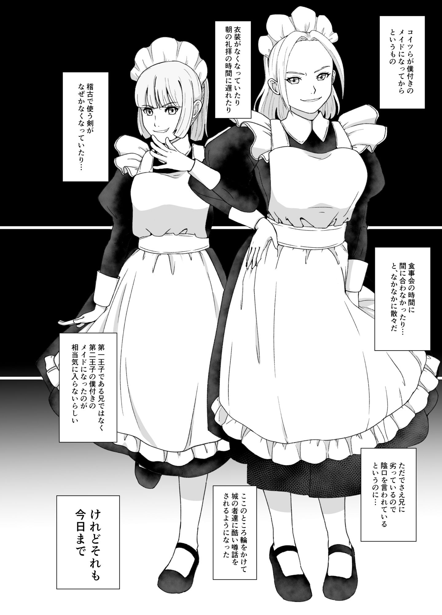 サンプル画像3:第二王子といじわるメイド〜お前にお皮とまを与える〜(ぽいぽいラーメン) [d_278888]