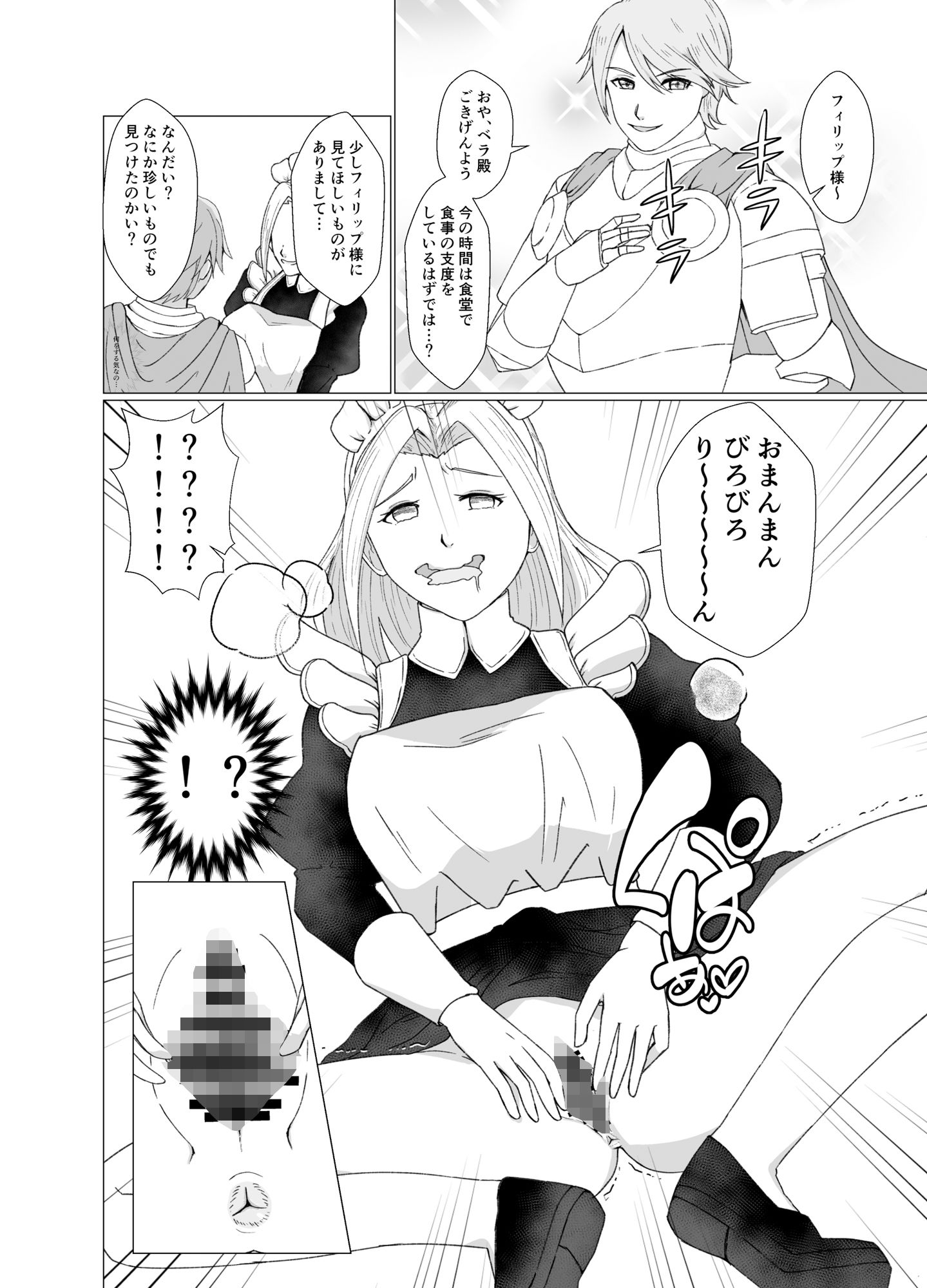 サンプル画像5:第二王子といじわるメイド〜お前にお皮とまを与える〜(ぽいぽいラーメン) [d_278888]