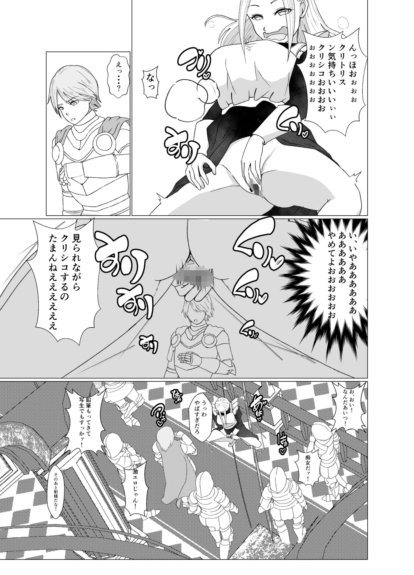 サンプル画像6:第二王子といじわるメイド〜お前にお皮とまを与える〜(ぽいぽいラーメン) [d_278888]