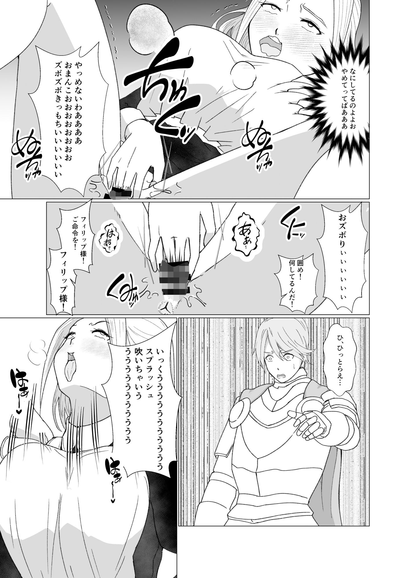 第二王子といじわるメイド〜お前にお皮とまを与える〜