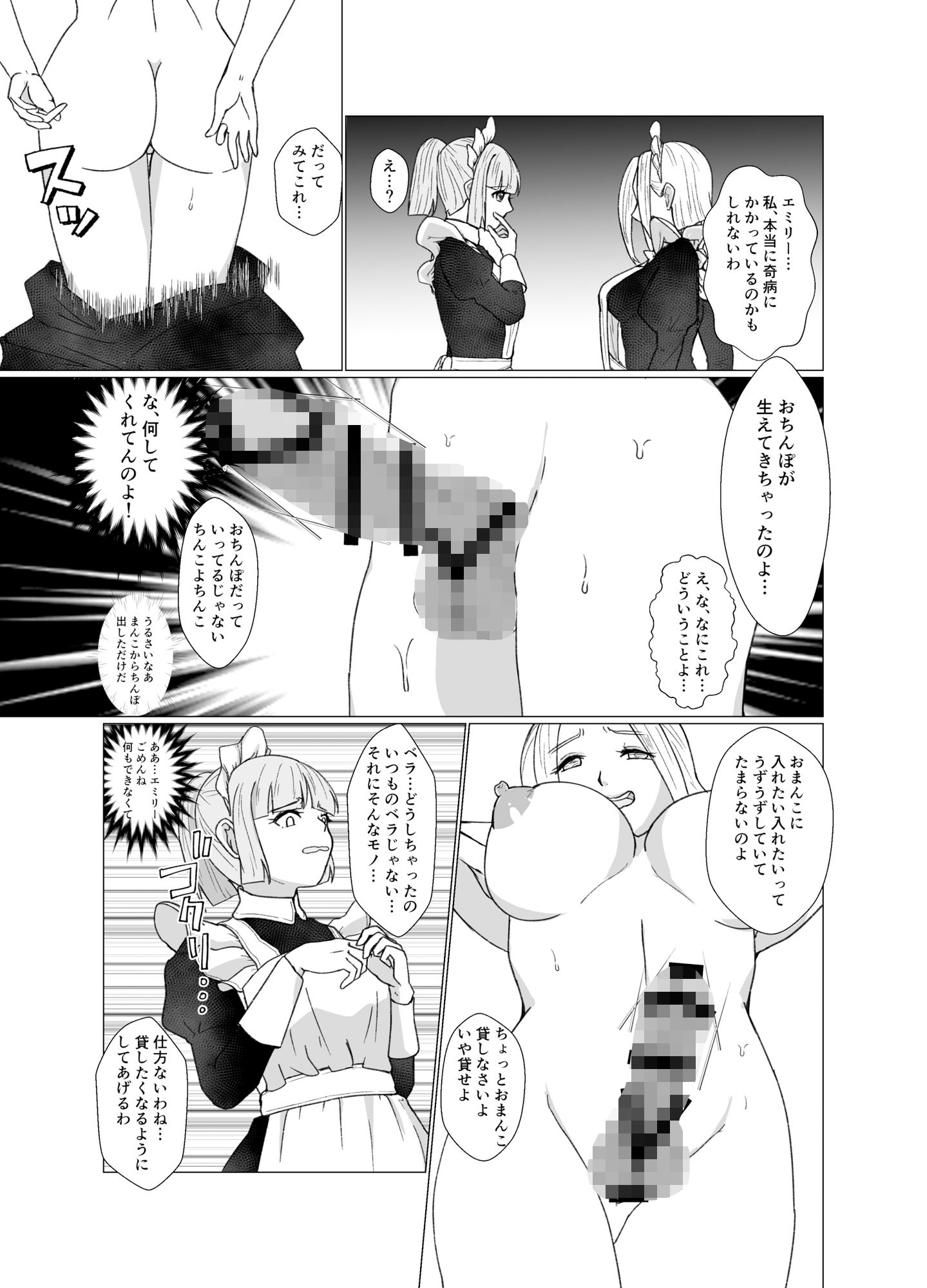 第二王子といじわるメイド〜お前にお皮とまを与える〜