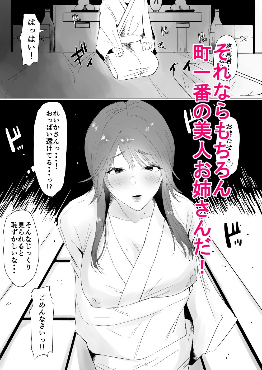 サンプル画像2:星の閨〜町内会の七夕まつりの裏の顔…美人なお姉さんに筆下ろししてもらう話〜(天使のわっか) [d_278891]