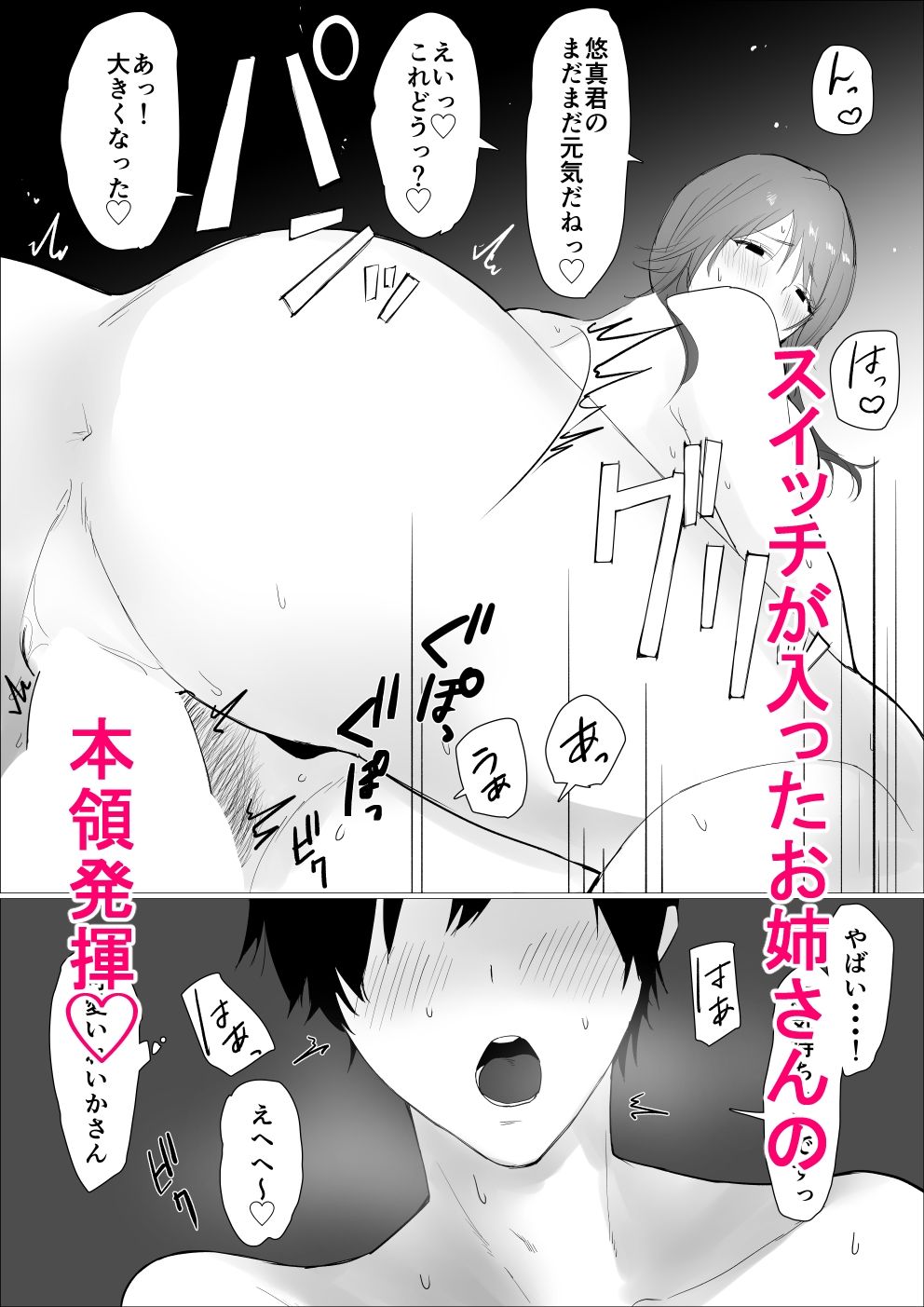 サンプル画像5:星の閨〜町内会の七夕まつりの裏の顔…美人なお姉さんに筆下ろししてもらう話〜(天使のわっか) [d_278891]