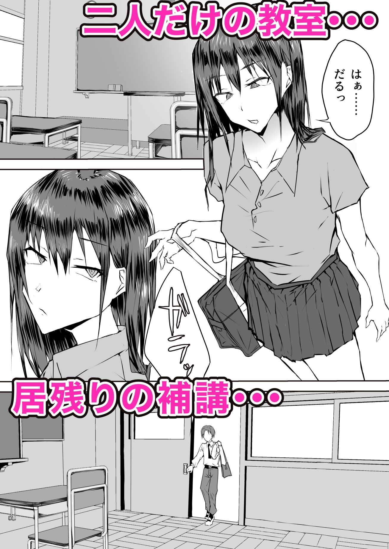 サンプル画像1:補講が始まるまで暇つぶし(檸檬スイ) [d_278897]