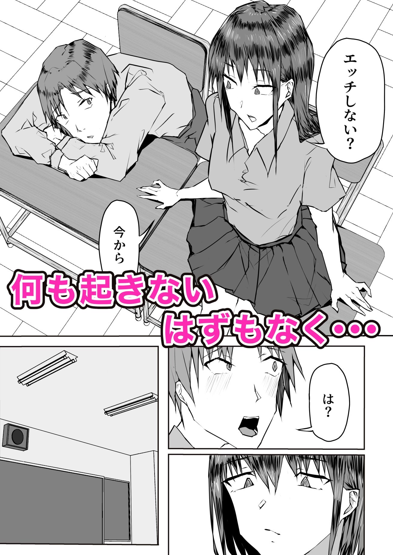 サンプル画像2:補講が始まるまで暇つぶし(檸檬スイ) [d_278897]