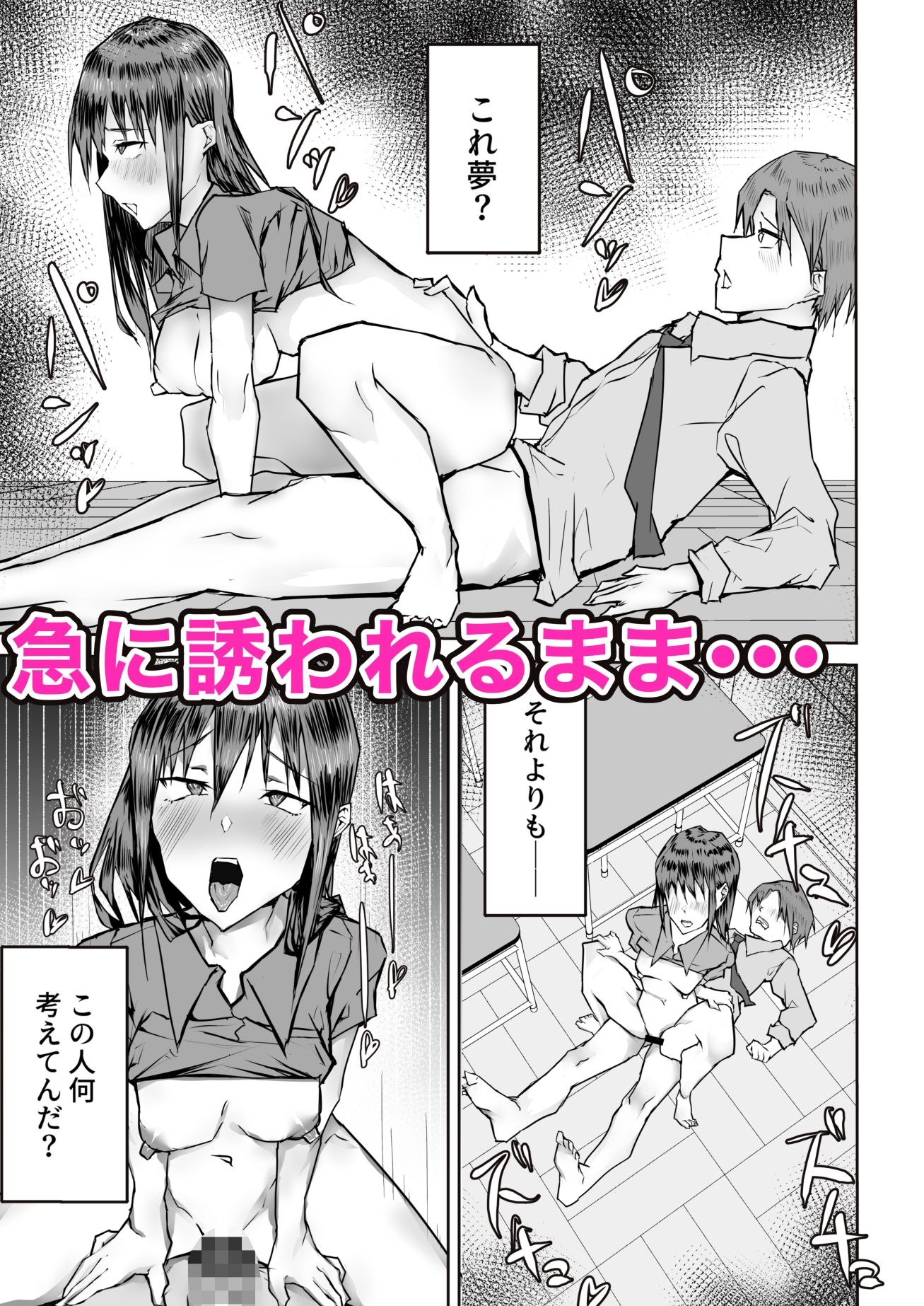 サンプル画像3:補講が始まるまで暇つぶし(檸檬スイ) [d_278897]