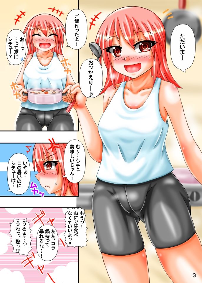 サンプル画像1:妹×おむつ=？(B-DASH JUMP) [d_278919]