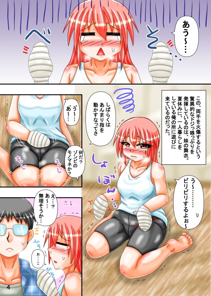 サンプル画像2:妹×おむつ=？(B-DASH JUMP) [d_278919]