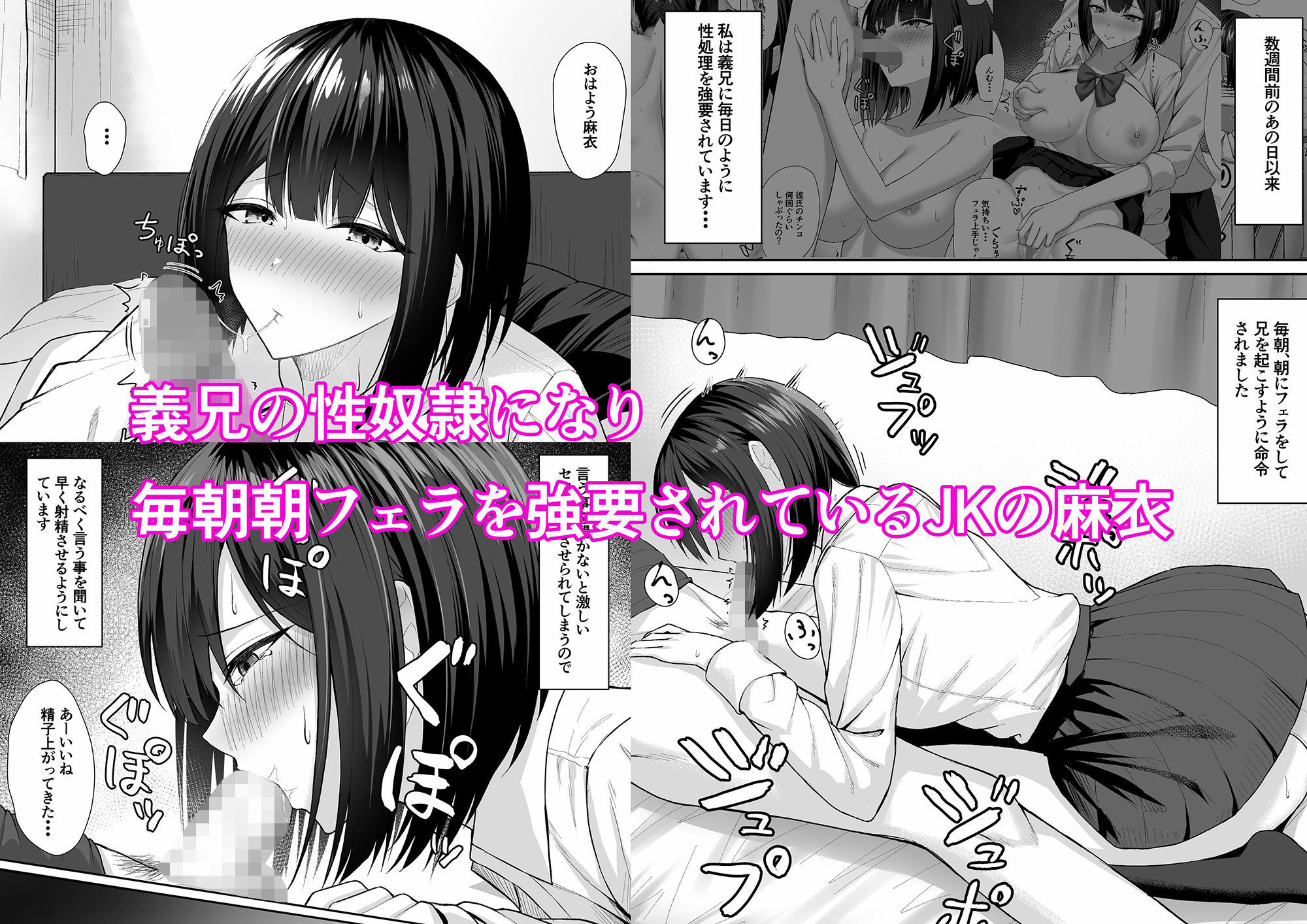 サンプル画像1:義妹は兄の性奴●2(ポテトウスシオ) [d_278946]