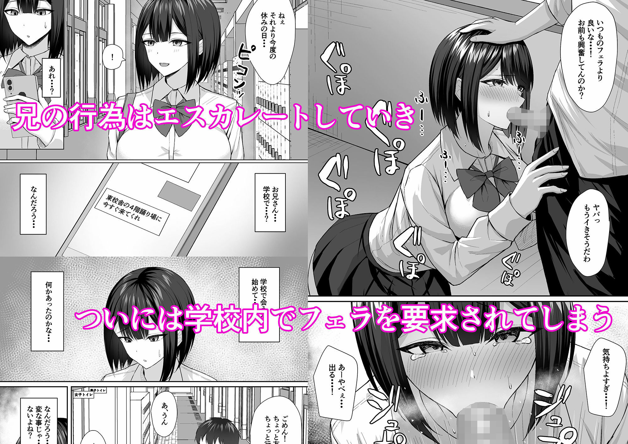 サンプル画像2:義妹は兄の性奴●2(ポテトウスシオ) [d_278946]