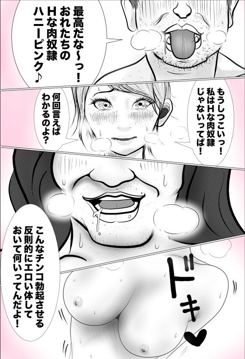 サンプル画像2:Hに変身・怪盗ハニーピンク（下・2）(R81工房) [d_278954]