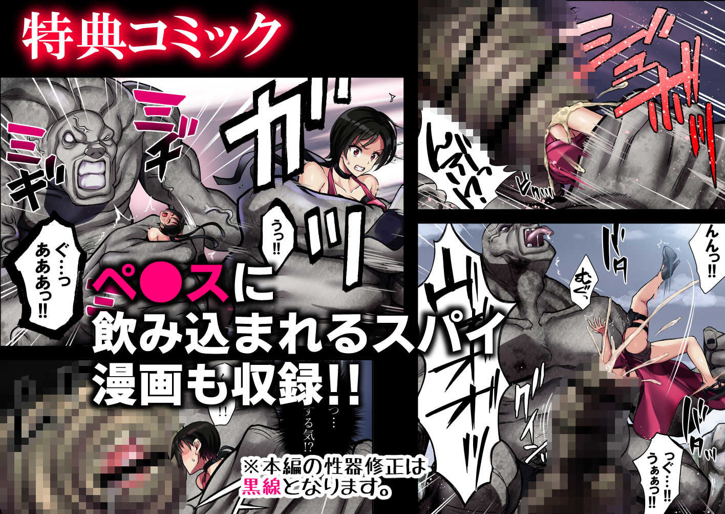 サンプル画像3:γセレクションvol.2〜ヒロイン丸呑み同人誌〜(飴色ビスケット) [d_278977]