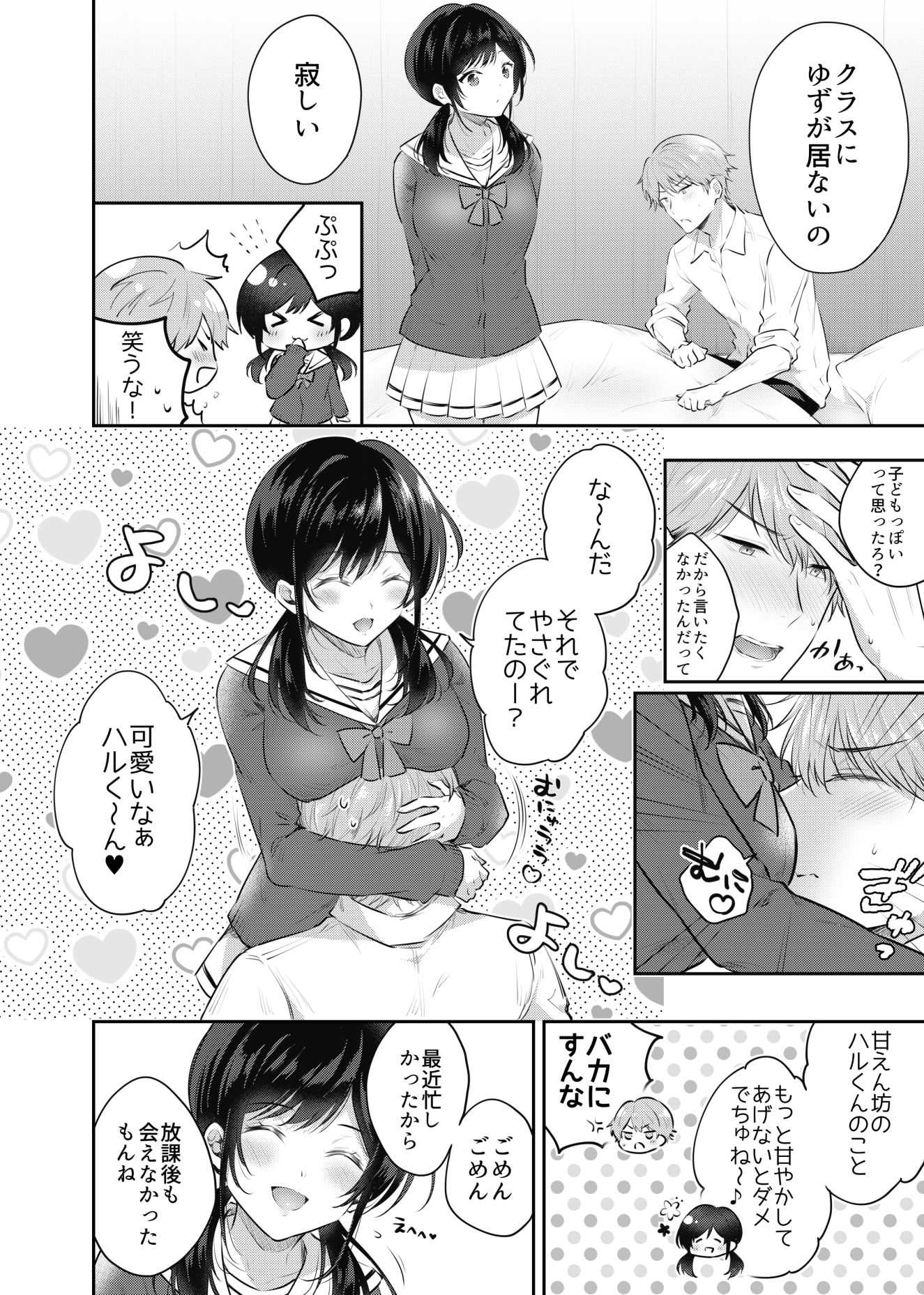 サンプル画像2:君とひみつの時間(swims) [d_279004]