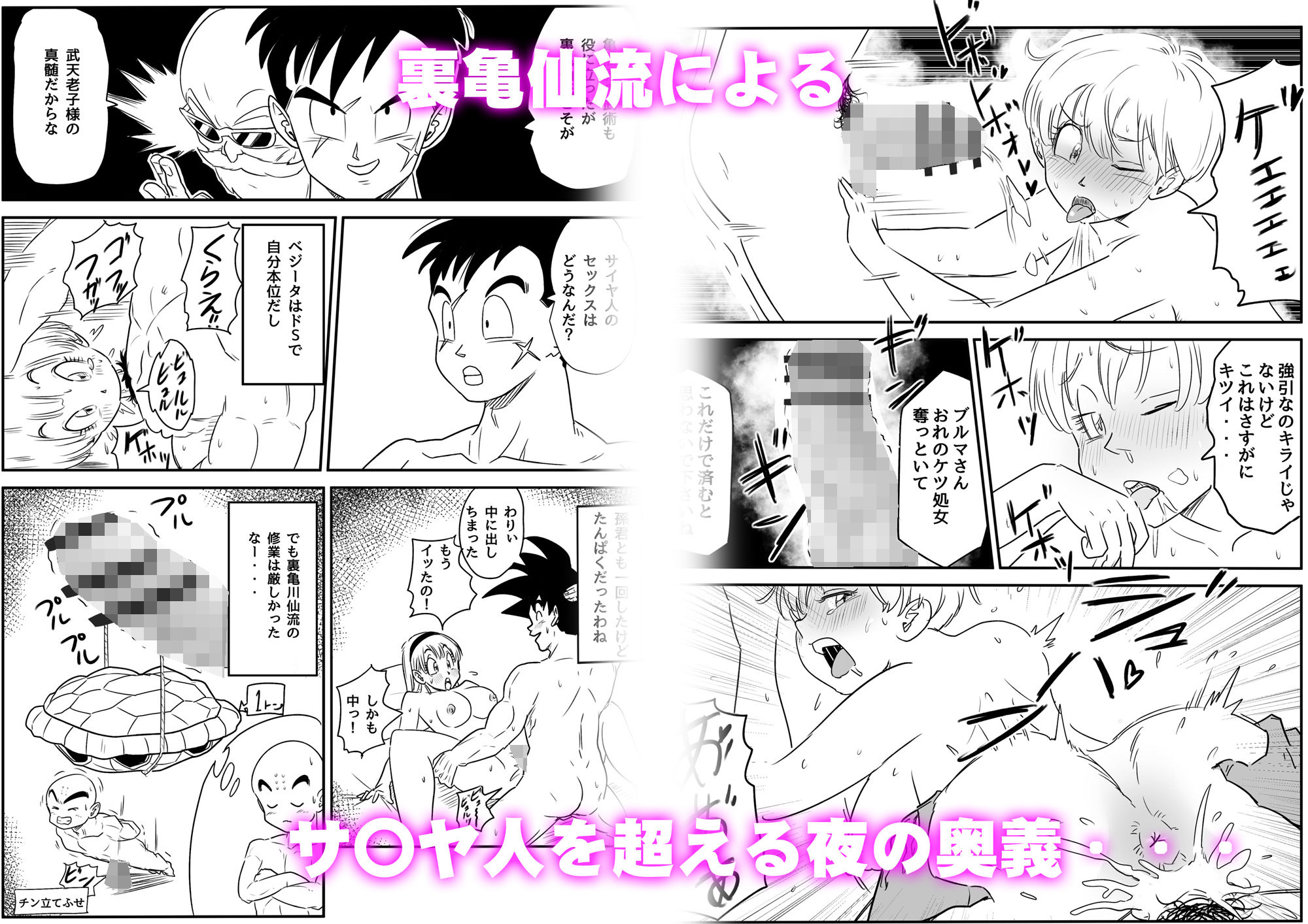 サンプル画像1:金髪NTR〜巨根メス堕ち(ココロのまま) [d_279008]