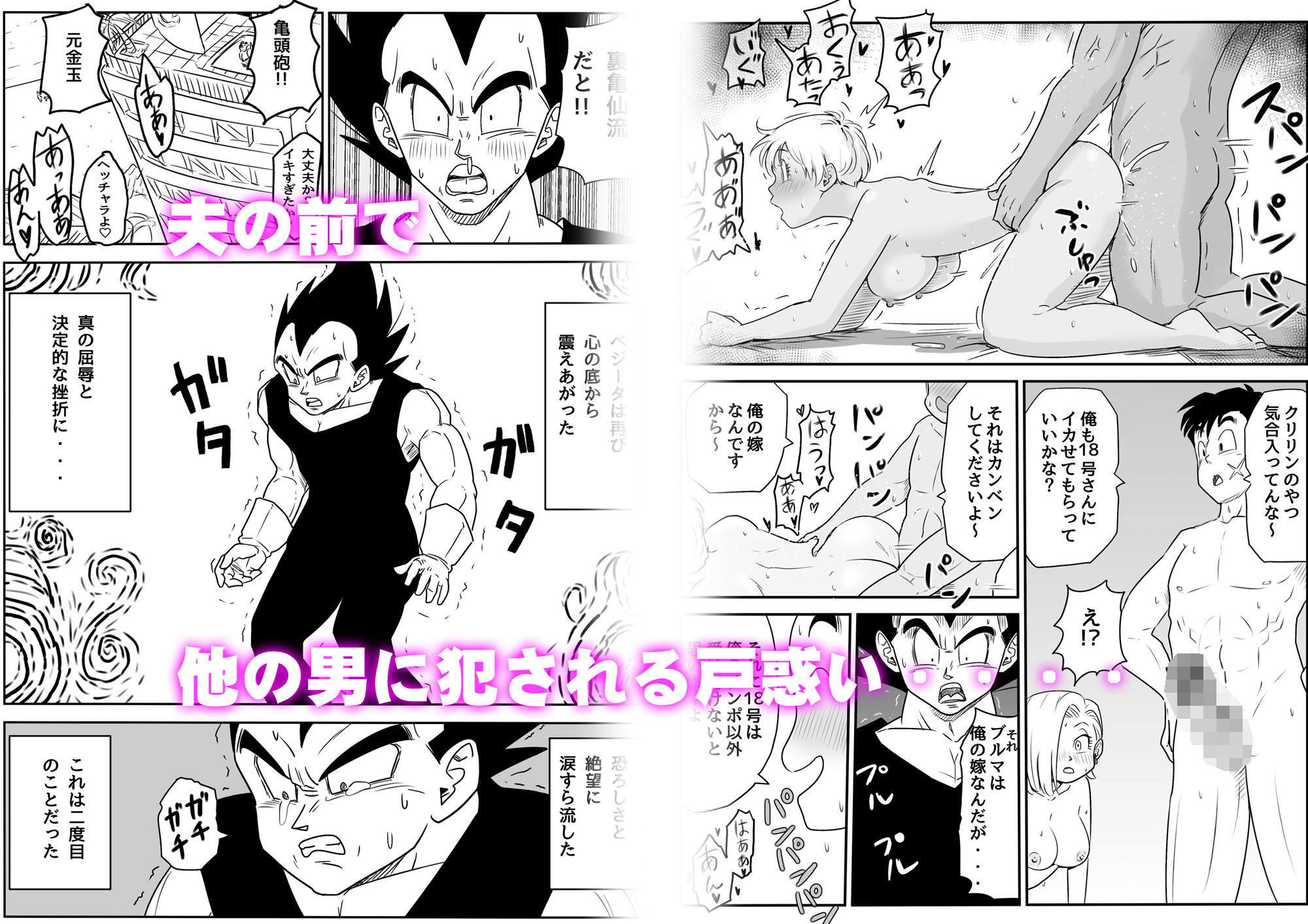 サンプル画像2:金髪NTR〜巨根メス堕ち(ココロのまま) [d_279008]