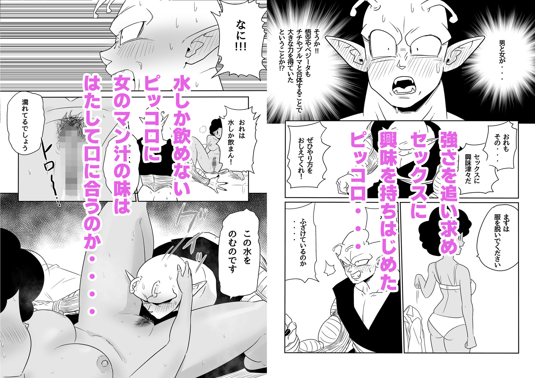 サンプル画像6:金髪NTR〜巨根メス堕ち(ココロのまま) [d_279008]