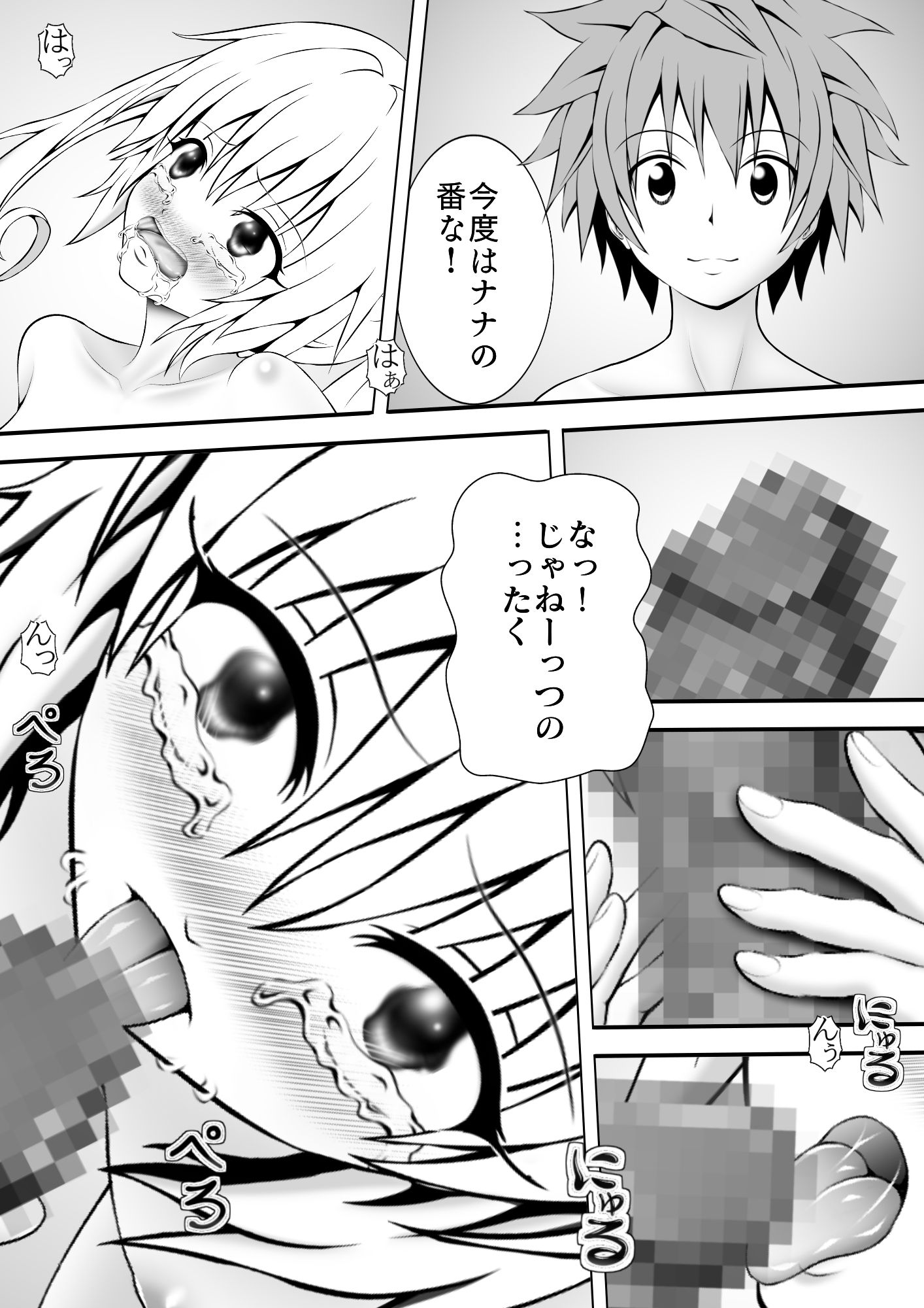 サンプル画像2:あらぶる〜滑らかな第2王女〜(あらぶる) [d_279020]