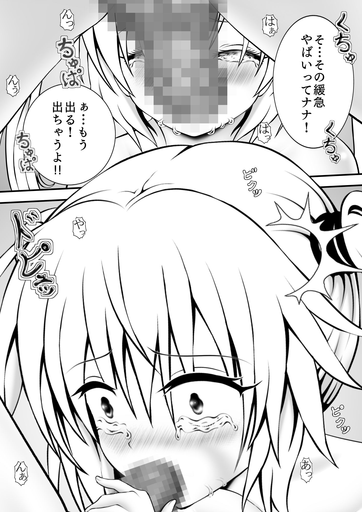 サンプル画像3:あらぶる〜滑らかな第2王女〜(あらぶる) [d_279020]