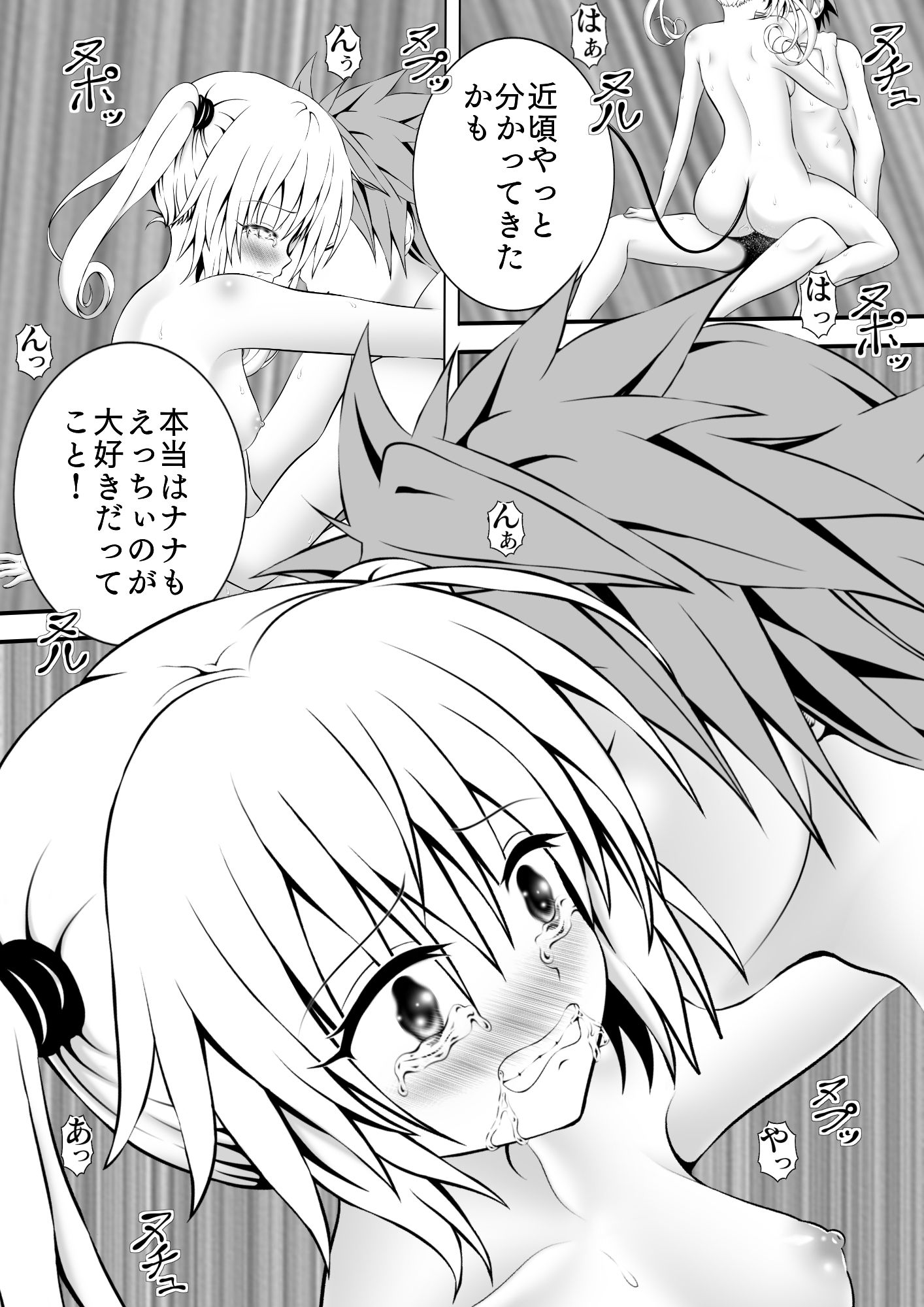 サンプル画像4:あらぶる〜滑らかな第2王女〜(あらぶる) [d_279020]