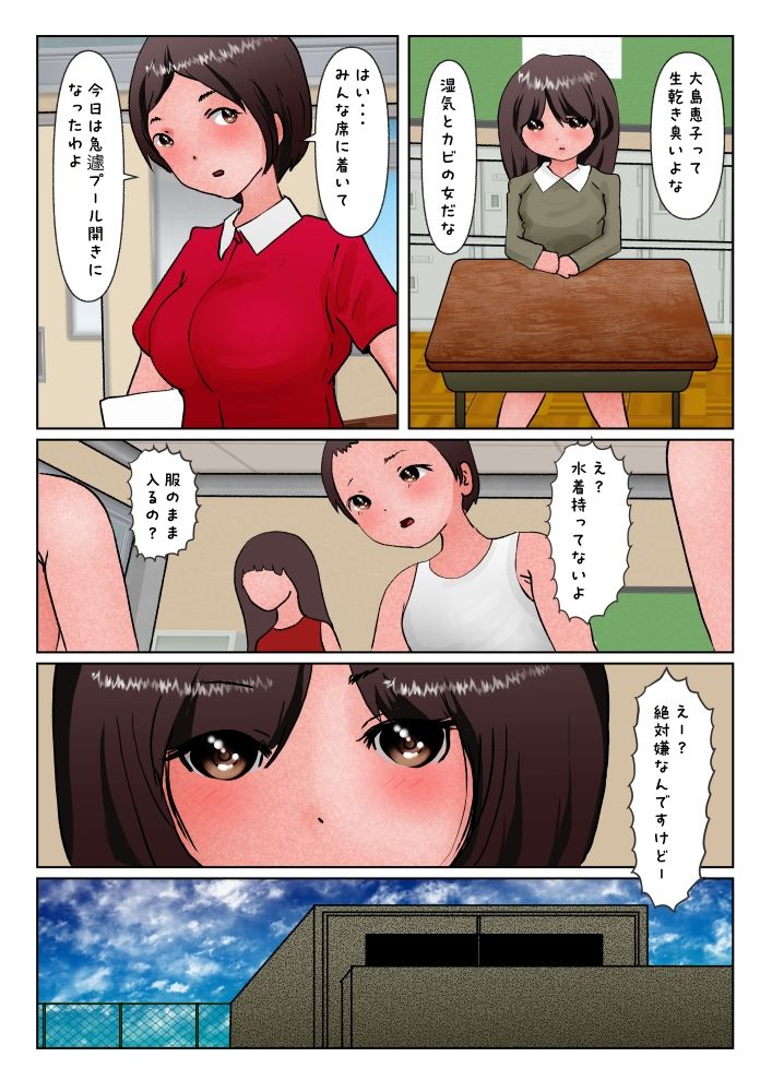 サンプル画像2:プール開きで(きんぽう毛) [d_279021]