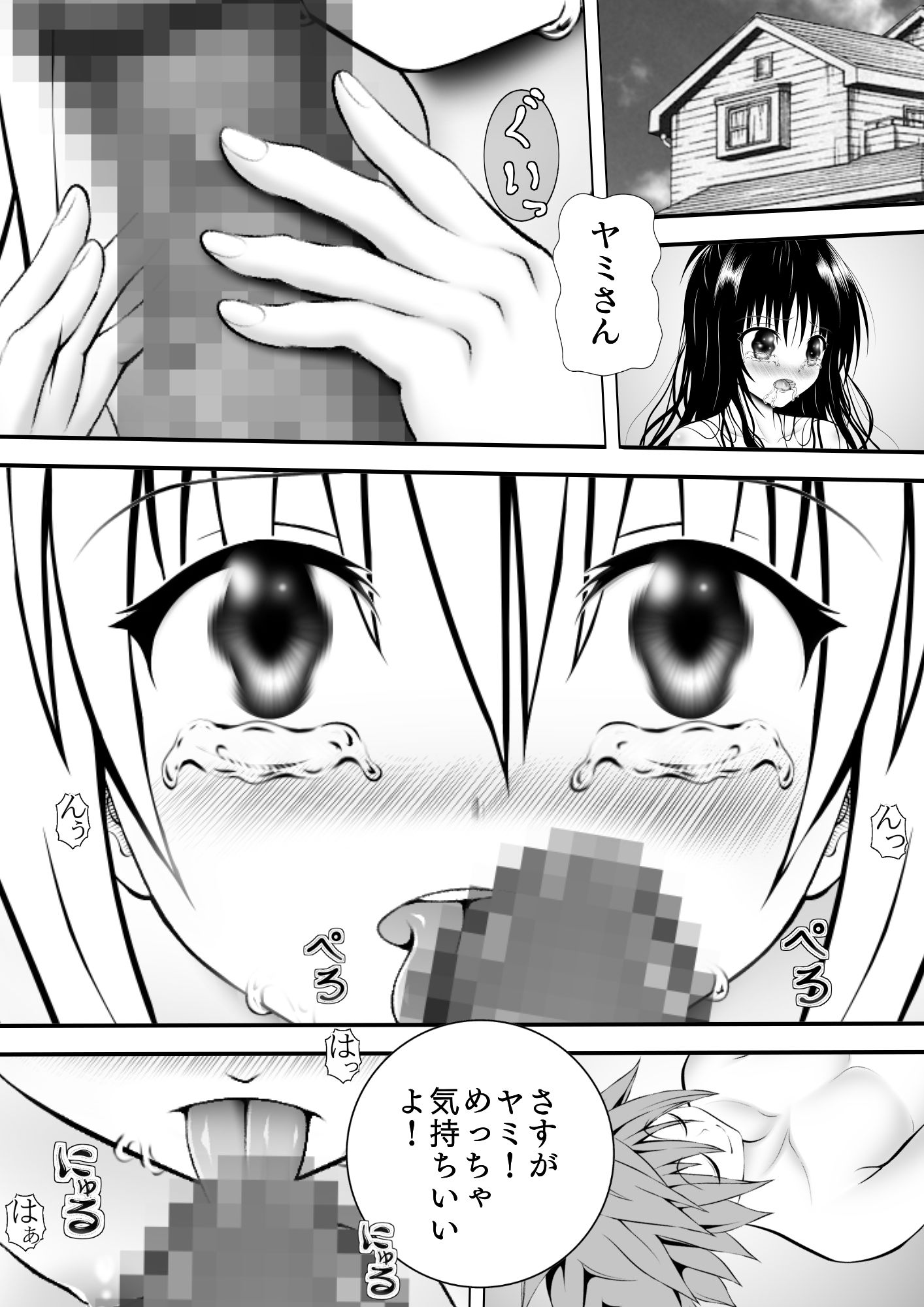 サンプル画像1:あらぶる〜滑らかな2人〜(あらぶる) [d_279029]