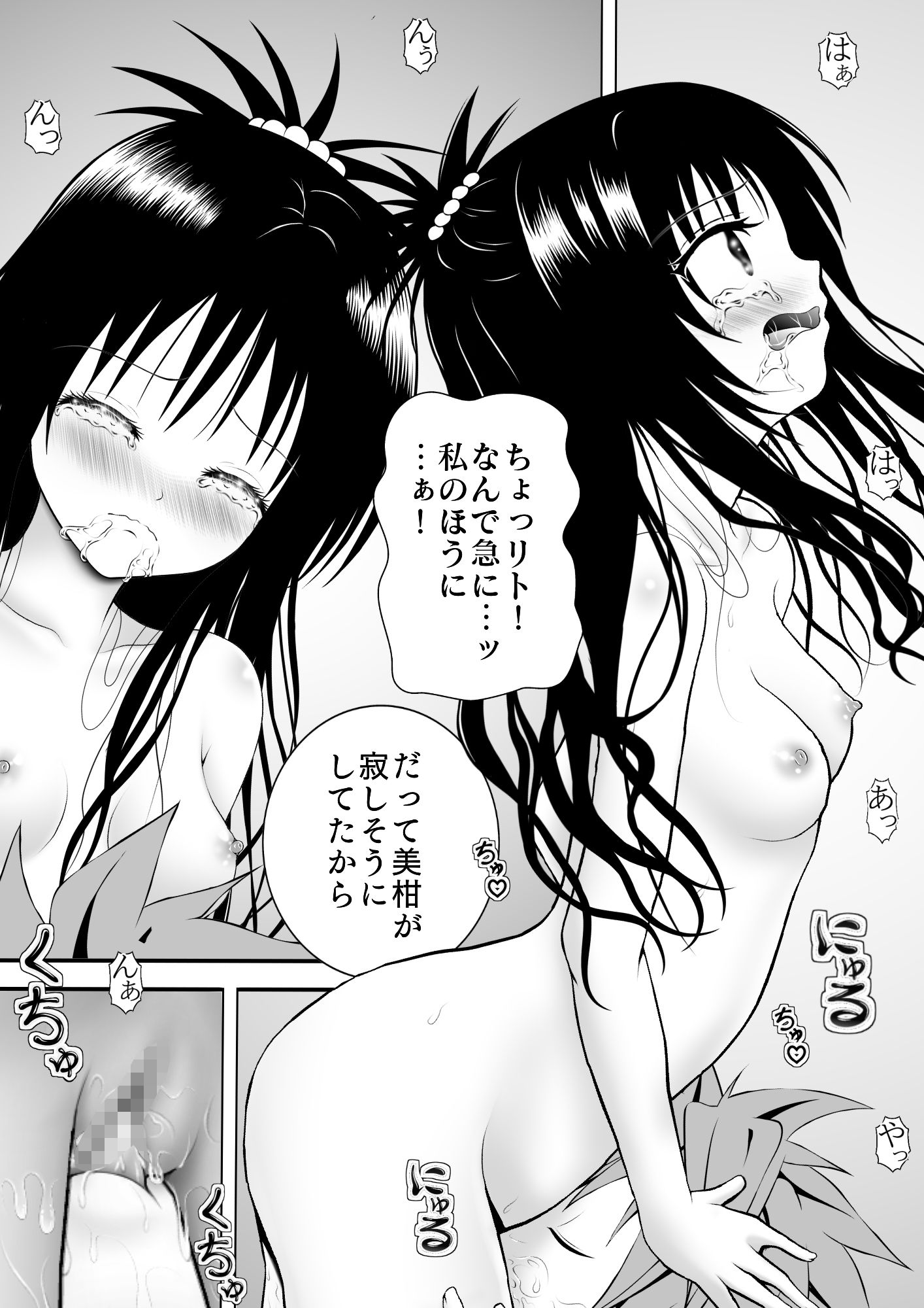 サンプル画像2:あらぶる〜滑らかな2人〜(あらぶる) [d_279029]