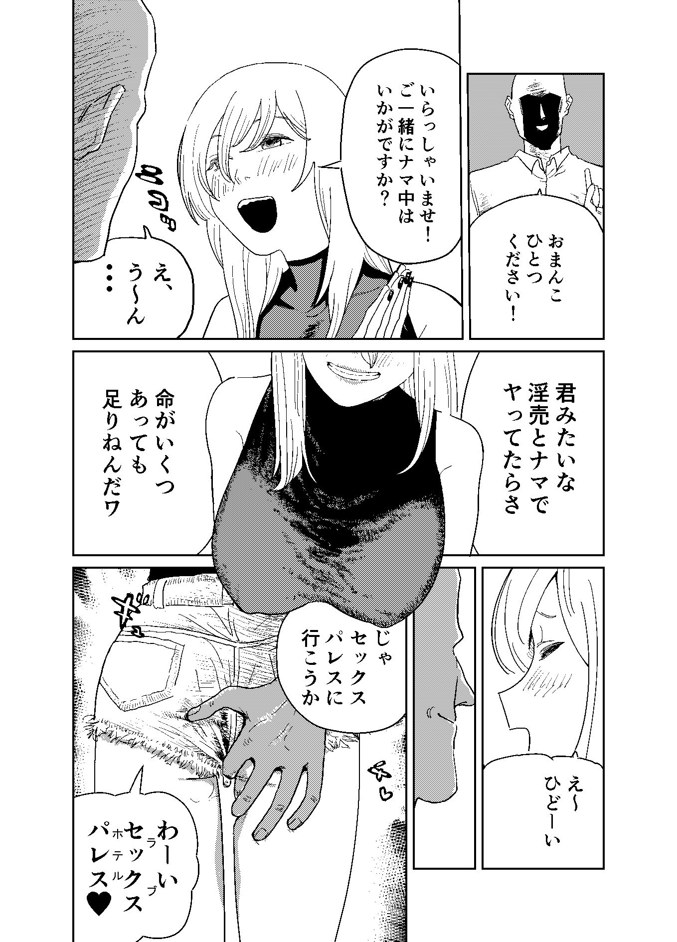 サンプル画像2:おまんこやさん(おこめやさん) [d_279056]