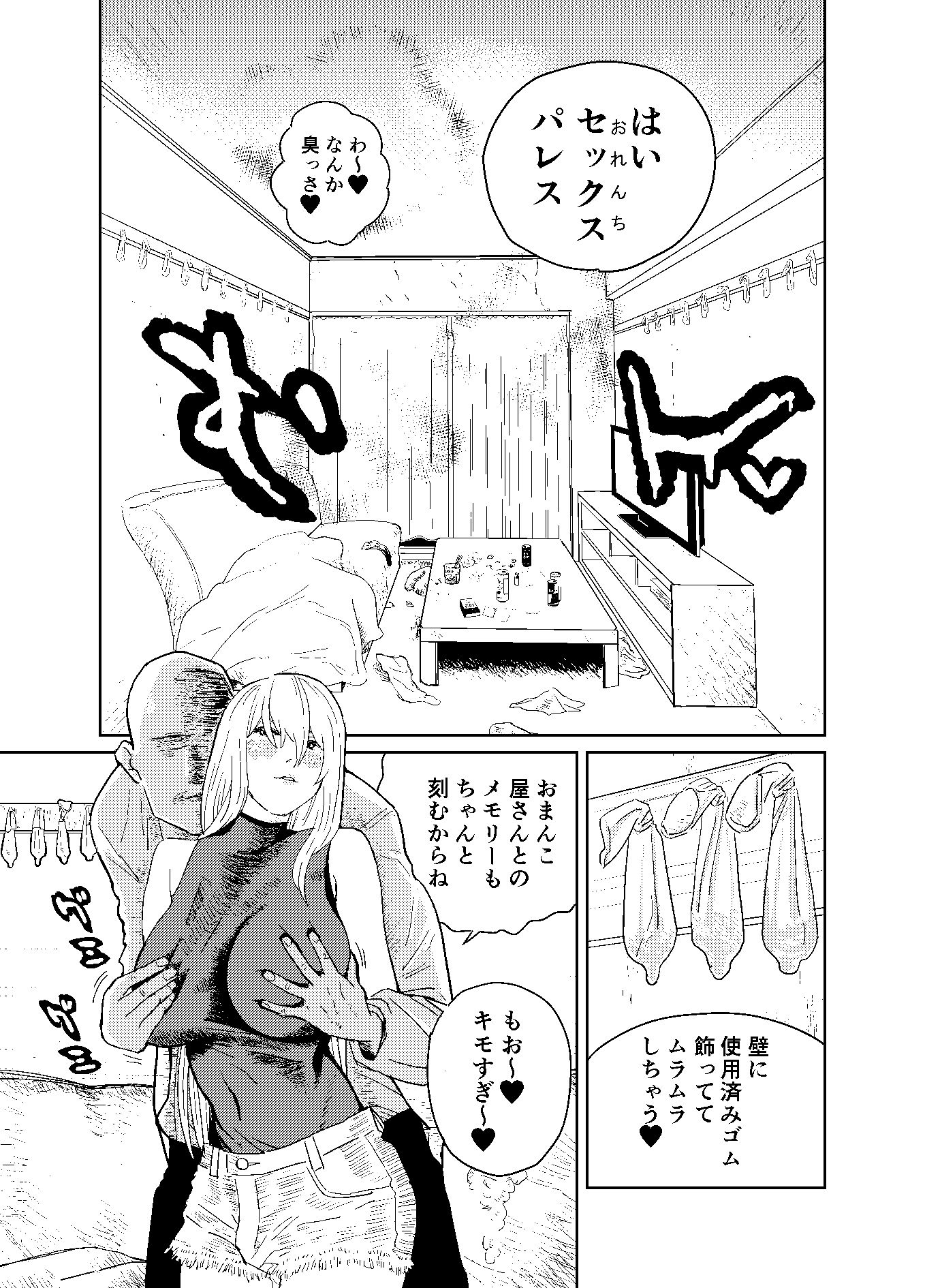 サンプル画像3:おまんこやさん(おこめやさん) [d_279056]