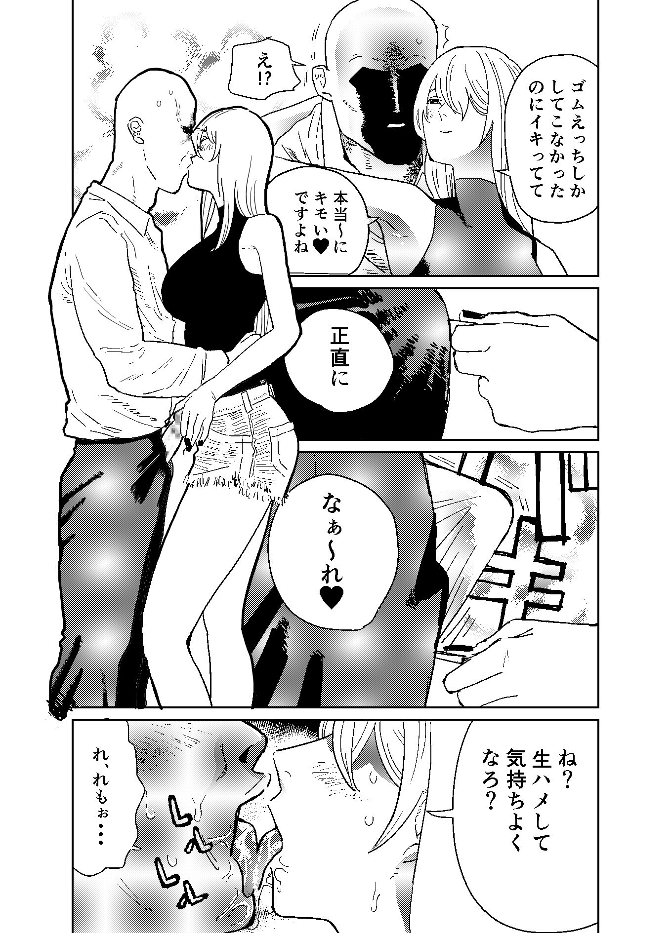 サンプル画像4:おまんこやさん(おこめやさん) [d_279056]