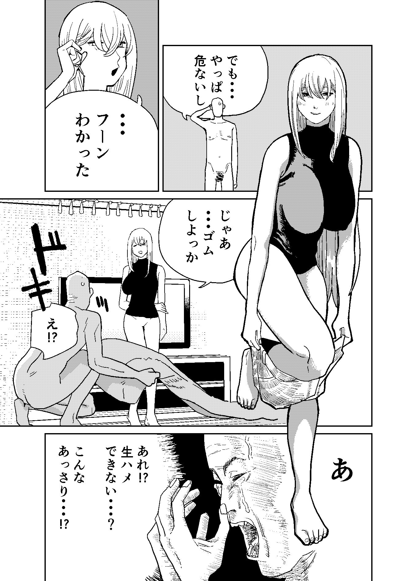 サンプル画像5:おまんこやさん(おこめやさん) [d_279056]