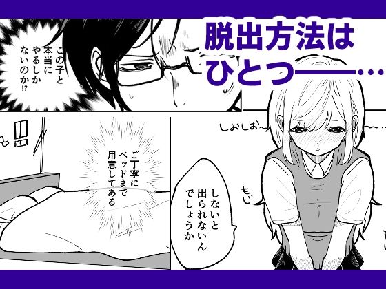 サンプル画像2:セ○クスしないと出られない部屋が実在するとか聞いてない！(柊 おこめ) [d_279058]