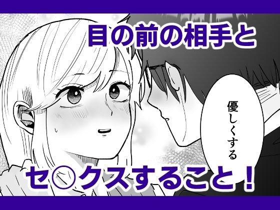 サンプル画像3:セ○クスしないと出られない部屋が実在するとか聞いてない！(柊 おこめ) [d_279058]