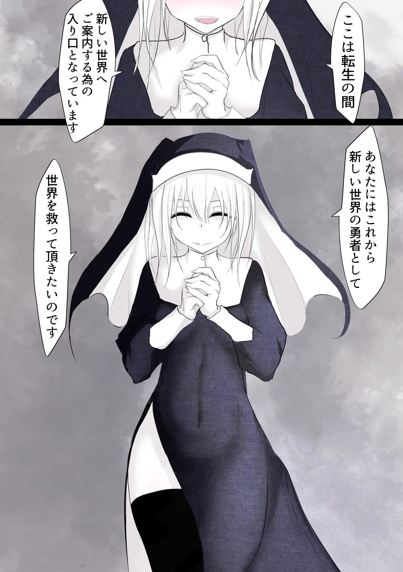 サンプル画像1:転生したら女神がいたので取り敢えず犯した(はとめ本舗) [d_279060]