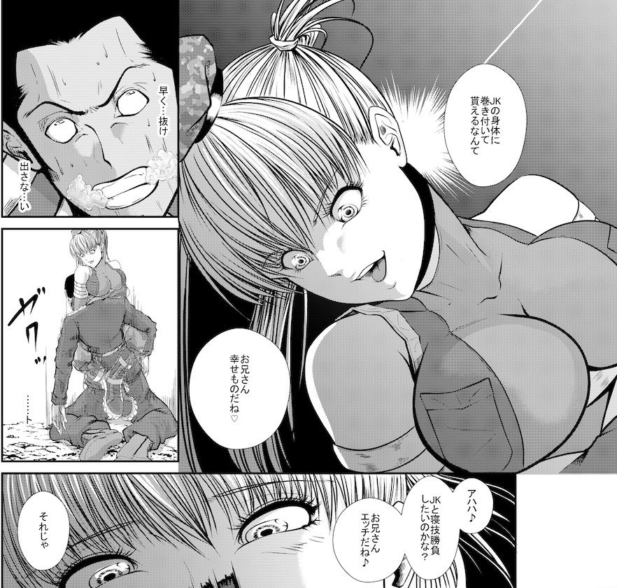 サンプル画像2:Battle Queendom -Jungle-(The Nation of Head Scissors) [d_279067]