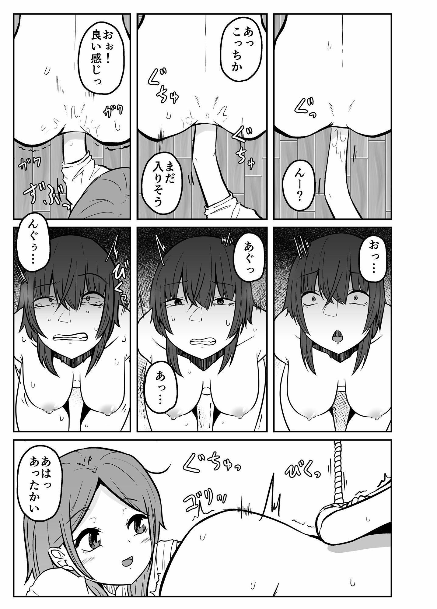 サンプル画像3:年下の女の子が虫を使っておねぇちゃんを弄ぶお話(てるてるがーる) [d_279075]