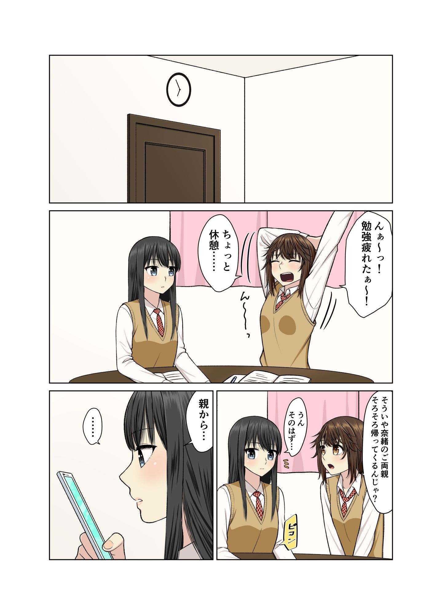 サンプル画像1:彼女にやらせてみたいエッチなコト(Bird feed) [d_279083]