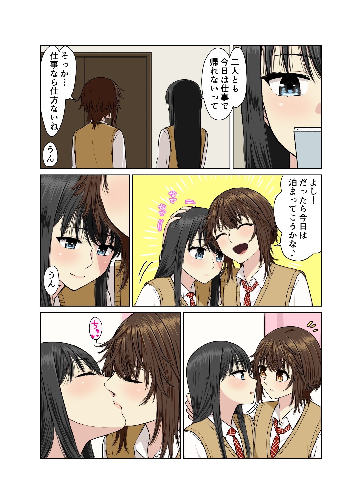 サンプル画像2:彼女にやらせてみたいエッチなコト(Bird feed) [d_279083]