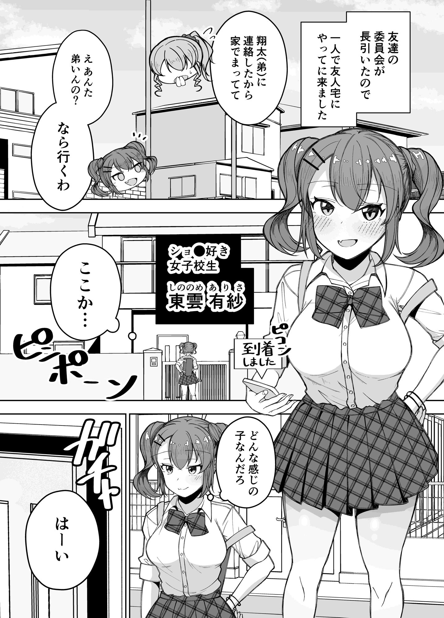 サンプル画像4:友人の弟が可愛すぎたギャルお姉さんのえっちなお話(愛娘ふぁむ) [d_279084]