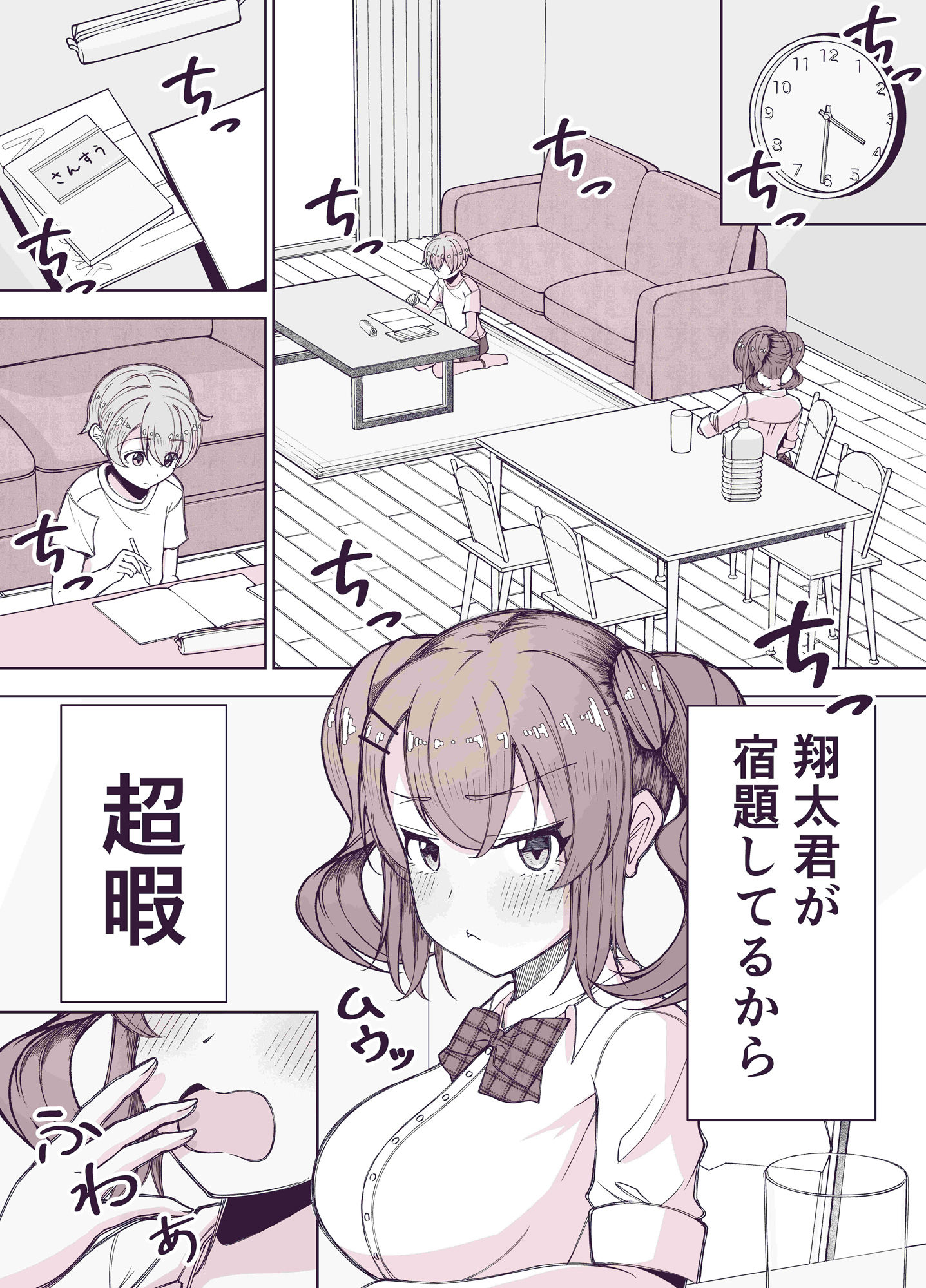 サンプル画像6:友人の弟が可愛すぎたギャルお姉さんのえっちなお話(愛娘ふぁむ) [d_279084]