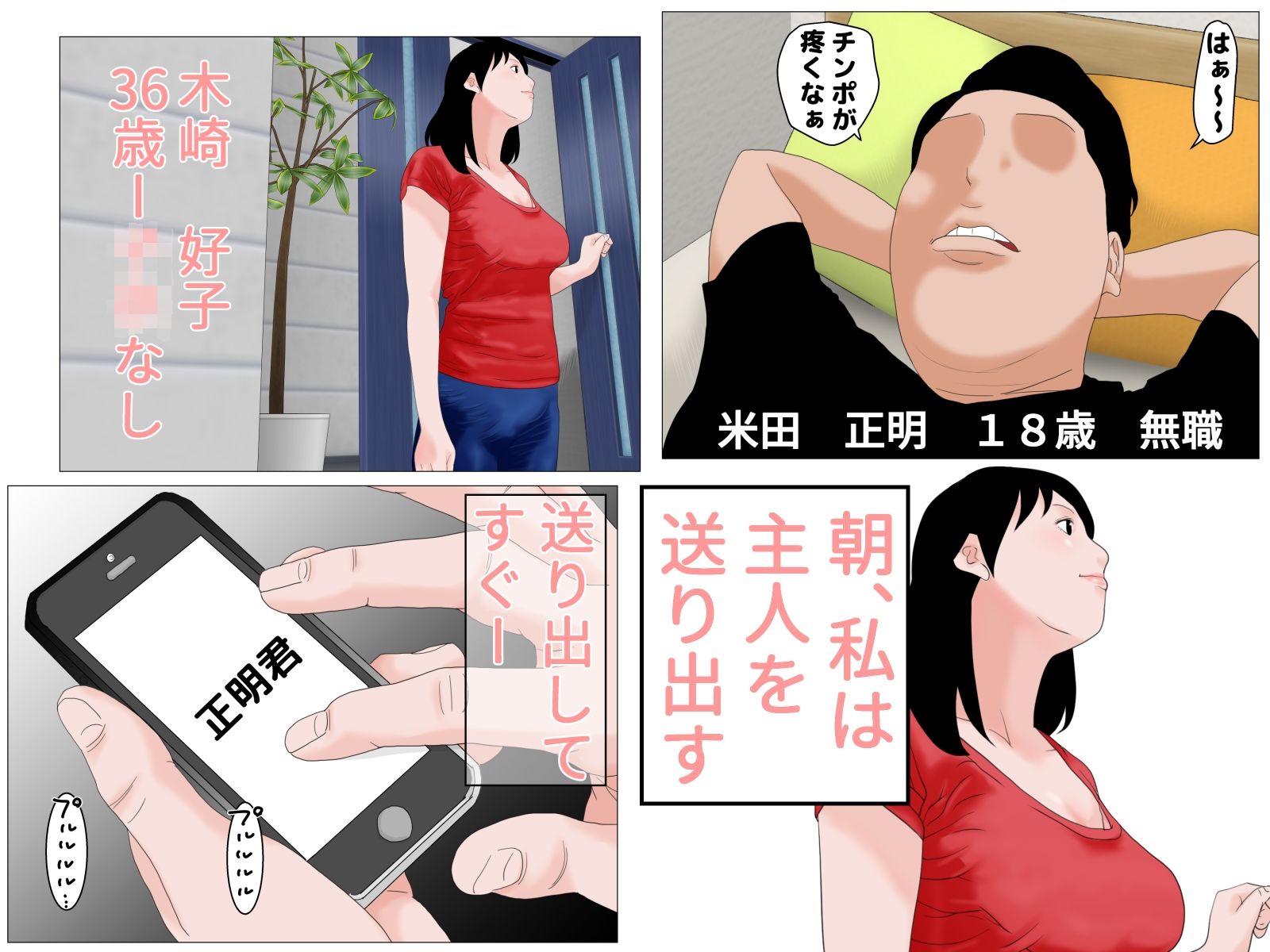 サンプル画像1:三十路の主婦は若くて活きのいいオチンポを喰らう(じゅんぴちゅ) [d_279100]